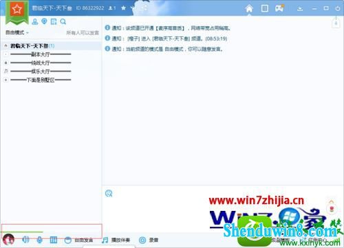 win8.1ϵͳCFʱYY˵Ľ