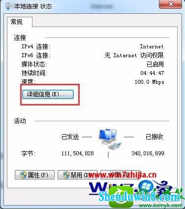 win10ϵͳ鿴ԼipַipĲ