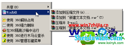 win10系统合并右键菜单winRAR项目的操作方法