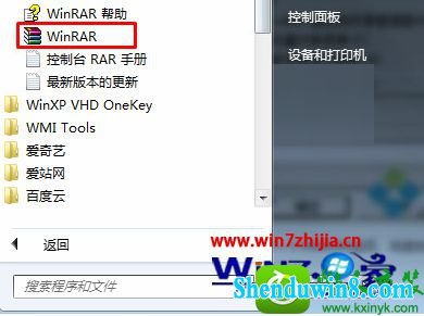 win10系统合并右键菜单winRAR项目的操作方法