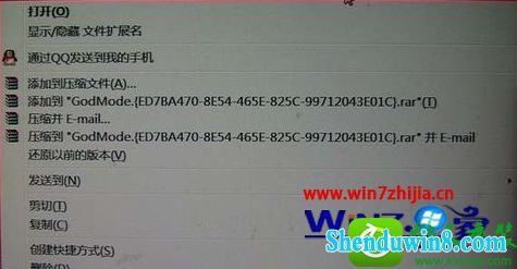win10系统合并右键菜单winRAR项目的操作方法