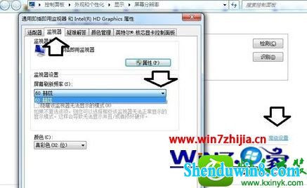 win8.1系统调节分辨率提示超出工作频率范围的解决方法