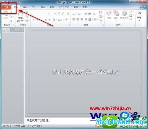 win8.1ϵͳpptʾĬ½öԴwebķʵĽ