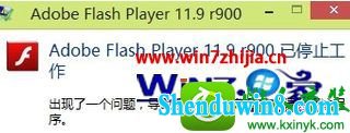 win8.1ϵͳAdobe Flash playerʾֹͣĽ