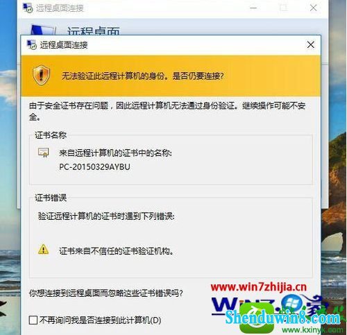 win8.1系统远程提示要登录到这台远程计算机你必须被授予允许通过终端服务登录的权限的解决方法