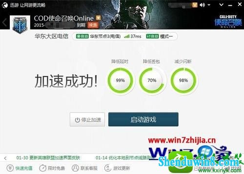 win8.1ϵͳʹٻonlineӳٸߵĽ