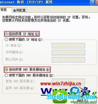win8.1系统登陆falogin.cn提示网址错误怎么办 win8.1系统登陆falogin.cn提示网址错误的解决方法