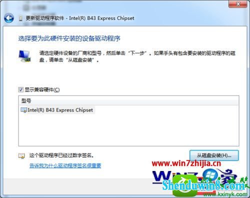 win8.1系统安装驱动提示找不到inf文件的解决方法