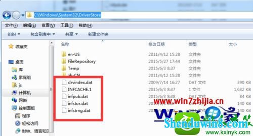 win8.1系统安装驱动提示找不到inf文件的解决方法