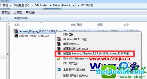 win8.1系统安装驱动提示找不到inf文件的解决方法