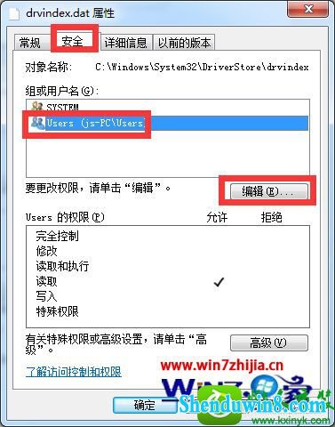 win8.1系统安装驱动提示找不到inf文件的解决方法