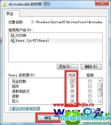 win8.1系统安装驱动提示找不到inf文件的解决方法