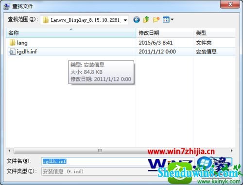 win8.1系统安装驱动提示找不到inf文件的解决方法
