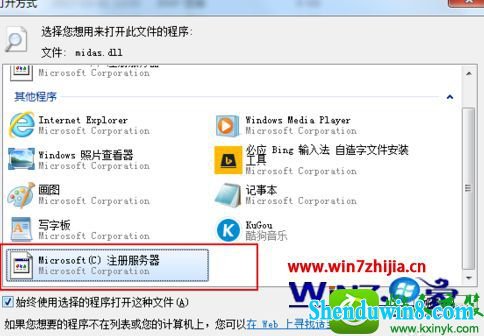 win8.1ϵͳEpRϵͳ¼ʾerror loading midas.midasĽ