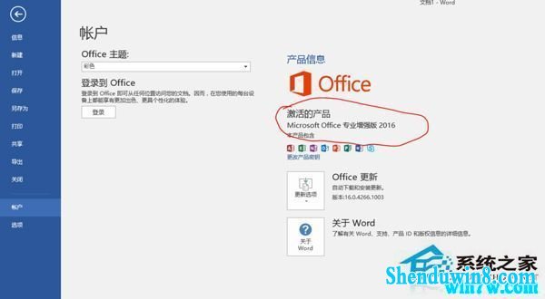  office2016רҵǿ漤key office2016key