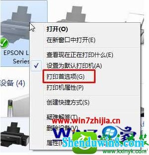 win8.1系统打印机添加了自定义的纸张却找不到的解决方法