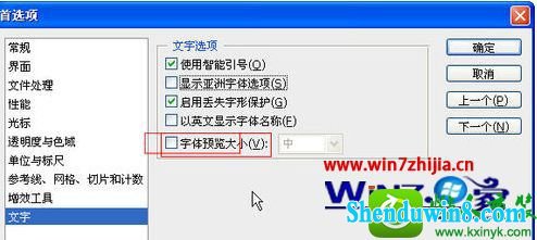 win8.1ϵͳphotoshop Cs3ʱĽ