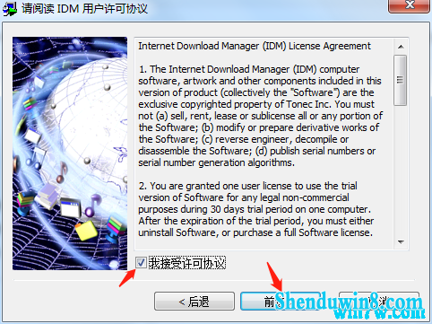 idM2020к  win7ϵͳ idm2020ü Լ̳̣