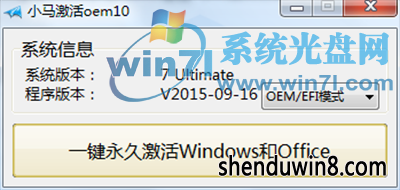 一键激活工具 老师为你详细讲解win7一键激活工具的使用方法