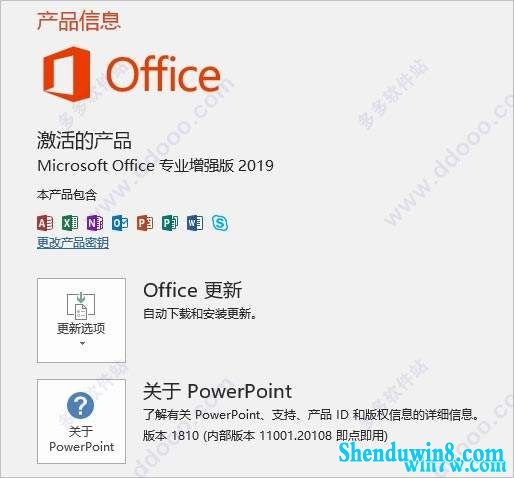 officeƷԿ office  office2019ü