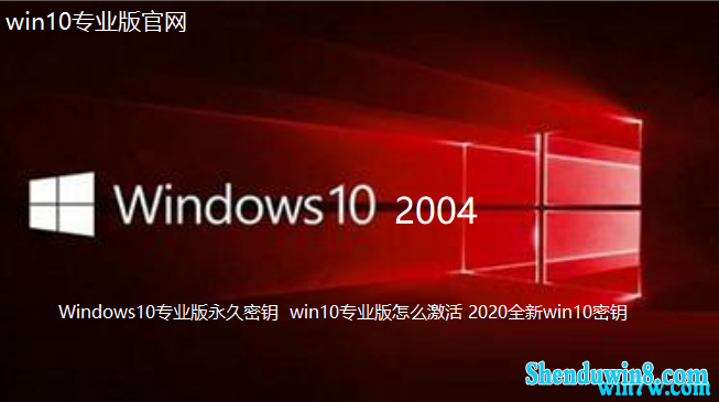 windows7רҵԿ  win7רҵô 2020ȫwin7Կ