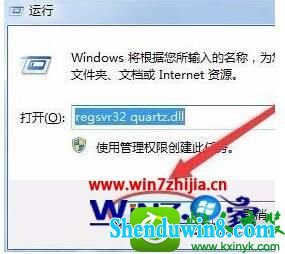 win8.1ϵͳʾquartz.dllļʧҲָģĽ