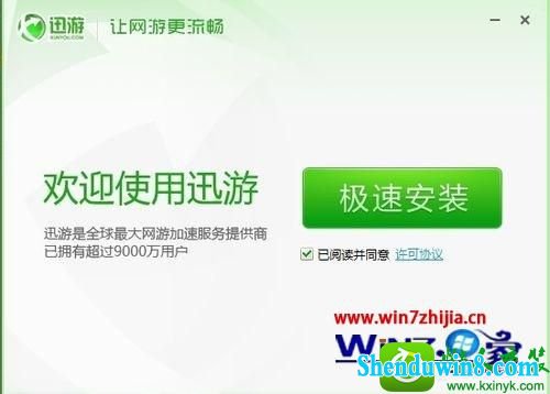 win8.1系统玩英雄联盟出现延迟的解决方法