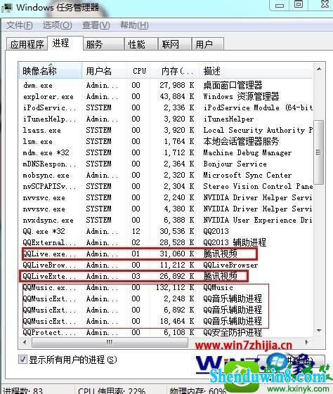 win8.1系统玩英雄联盟出现延迟的解决方法