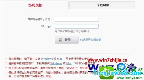 win8.1ϵͳchrome޷,֧¼Ľ