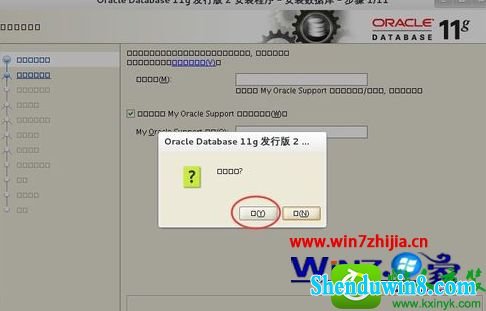 win8.1ϵͳװoracle 11gR2Ľ