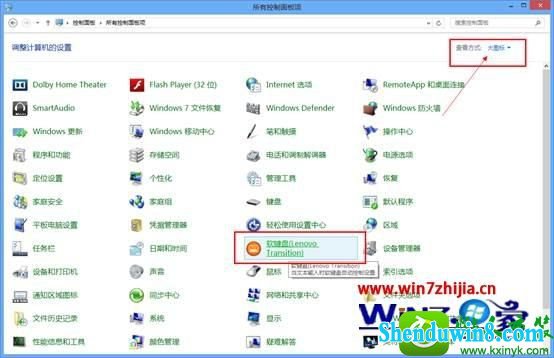 win8.1ϵͳ̵Զ˳Ľ