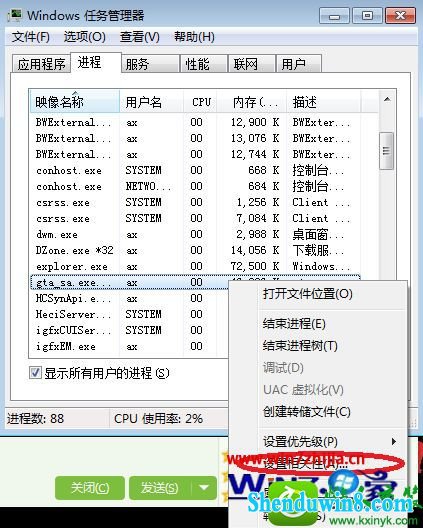 win8.1ϵͳԳʥ˹겻ܵĽ