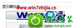 win8.1系统cf强制退出后屏幕变白的解决方法