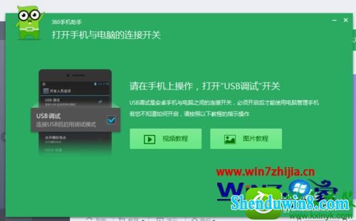 win8.1ϵͳС4ֻʾʽ̷Ľ