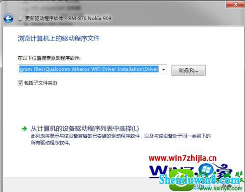 win8.1系统lumia1020无法连接查看的解决方法