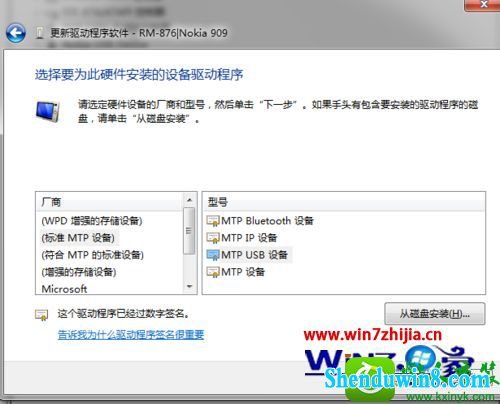 win8.1系统lumia1020无法连接查看的解决方法