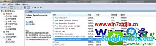 win8.1系统lumia1020无法连接查看的解决方法
