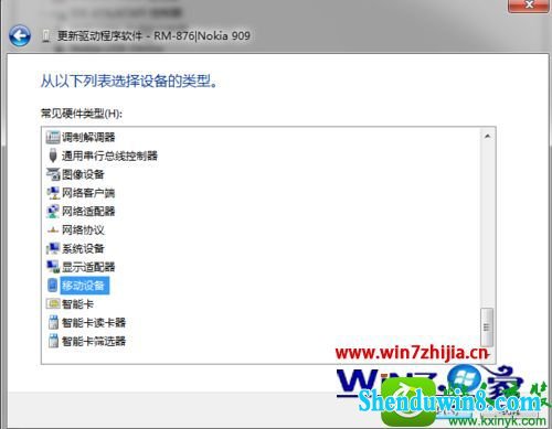 win8.1系统lumia1020无法连接查看的解决方法