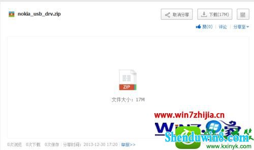 win8.1系统lumia1020无法连接查看的解决方法