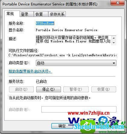 win8.1系统lumia1020无法连接查看的解决方法