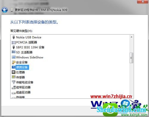 win8.1系统lumia1020无法连接查看的解决方法