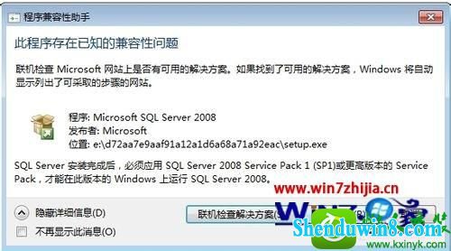 win8.1ϵͳ޷װsQL server ManagementĽ