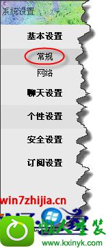win8.1系统阿里旺旺每次开机都自动启动的解决方法