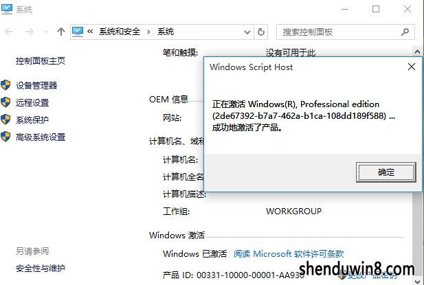 激活win7适用各版本的神器再现