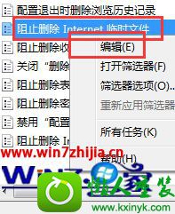 win8.1ϵͳie޷ʱļĽ