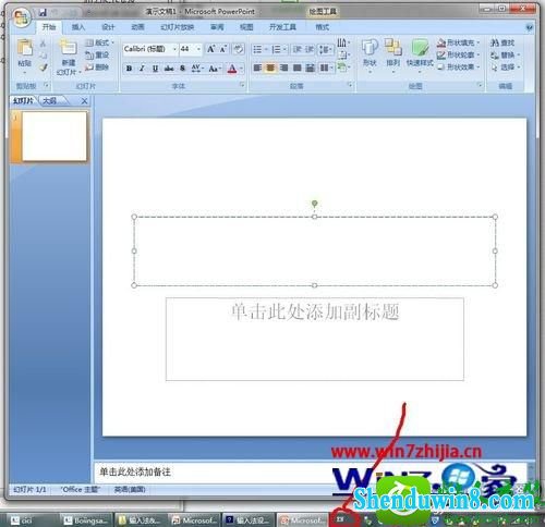 win8.1ϵͳpptĵĽ