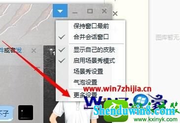 win8.1ϵͳqqϢԶ촰ڵĽ