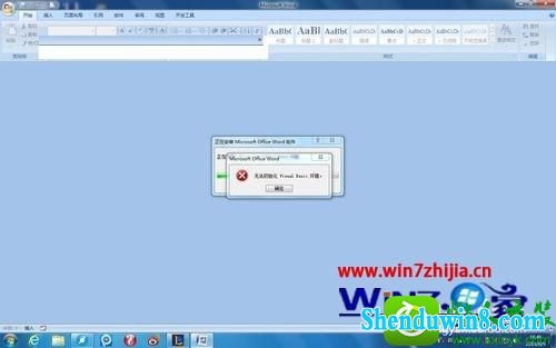 win8.1ϵͳword2007޷ʼVBĽ