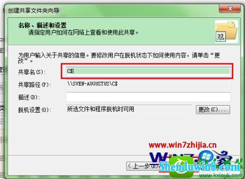 win8.1系统安装oracle 12c出现ins-30131错误的解决方法