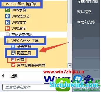 win8.1ϵͳװwpsҳ۸ĵĽ